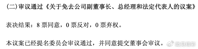 盈利减少1.19亿，创始人柴琇出局：“奶酪第一股”妙可蓝多怎么了？