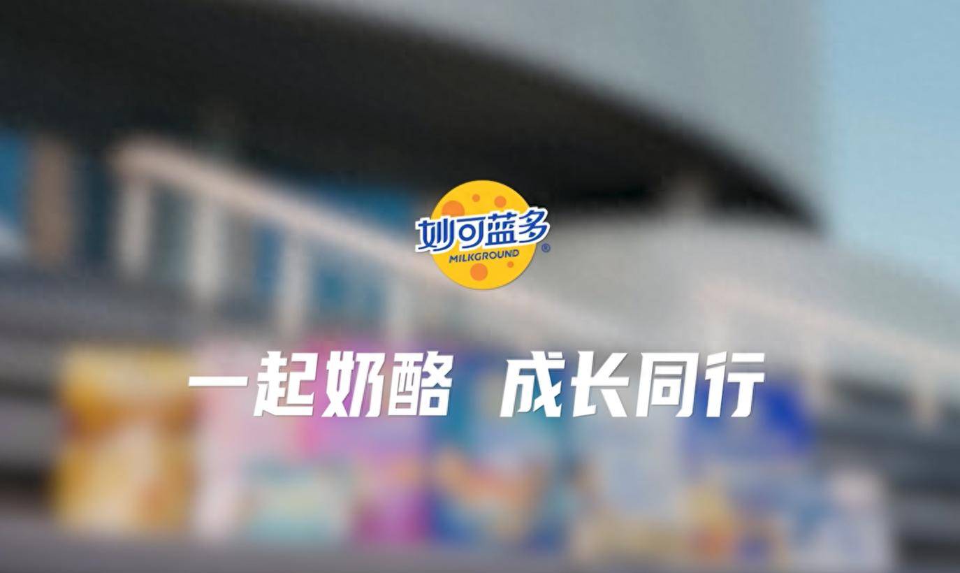 盈利减少1.19亿，创始人柴琇出局：“奶酪第一股”妙可蓝多怎么了？