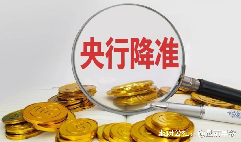 在岸、离岸人民币汇率均突破6.87；多数保险机构今年计划小幅增配A股 | 金融早参