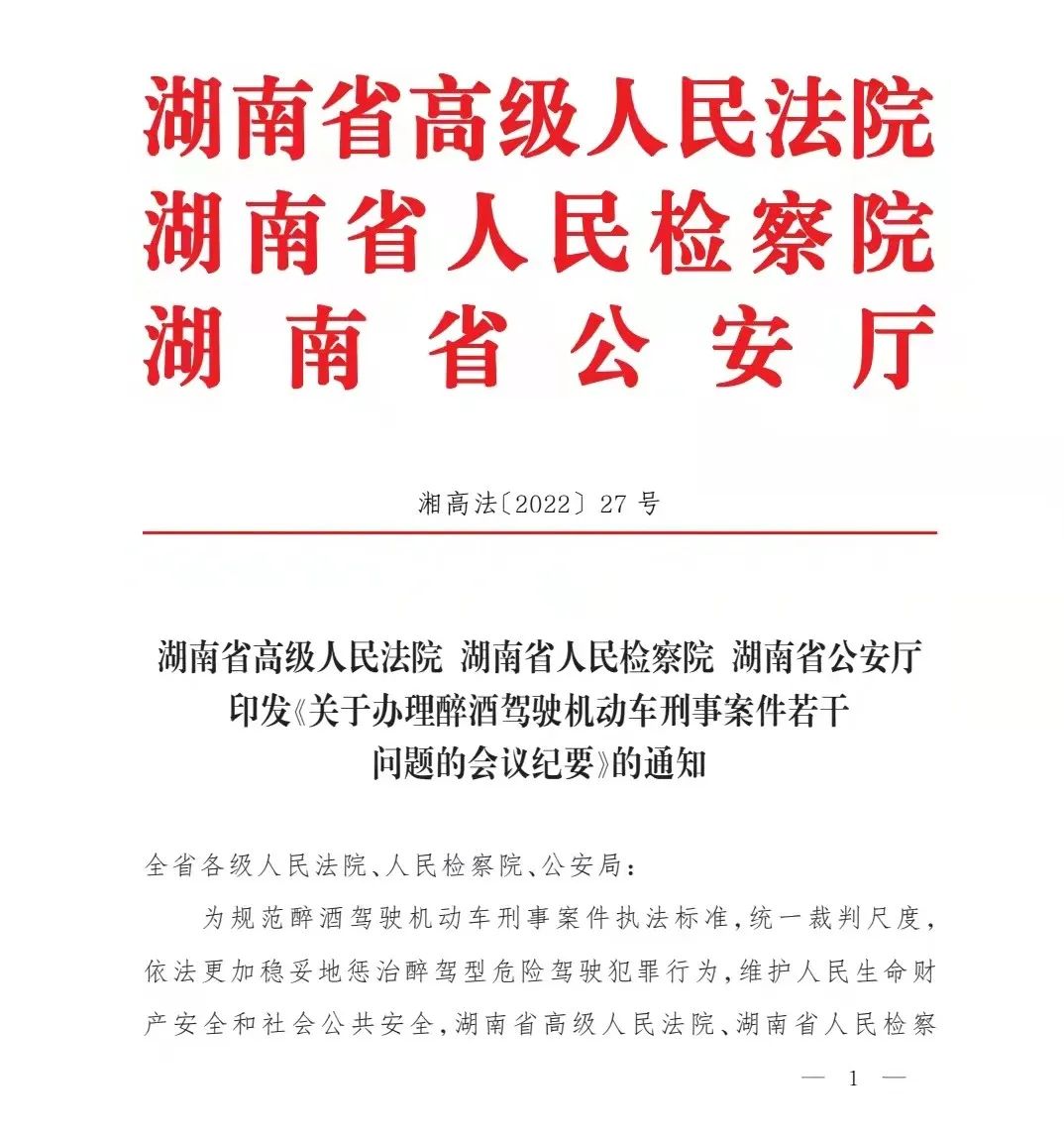 湖南出台19条措施提振民间投资信心