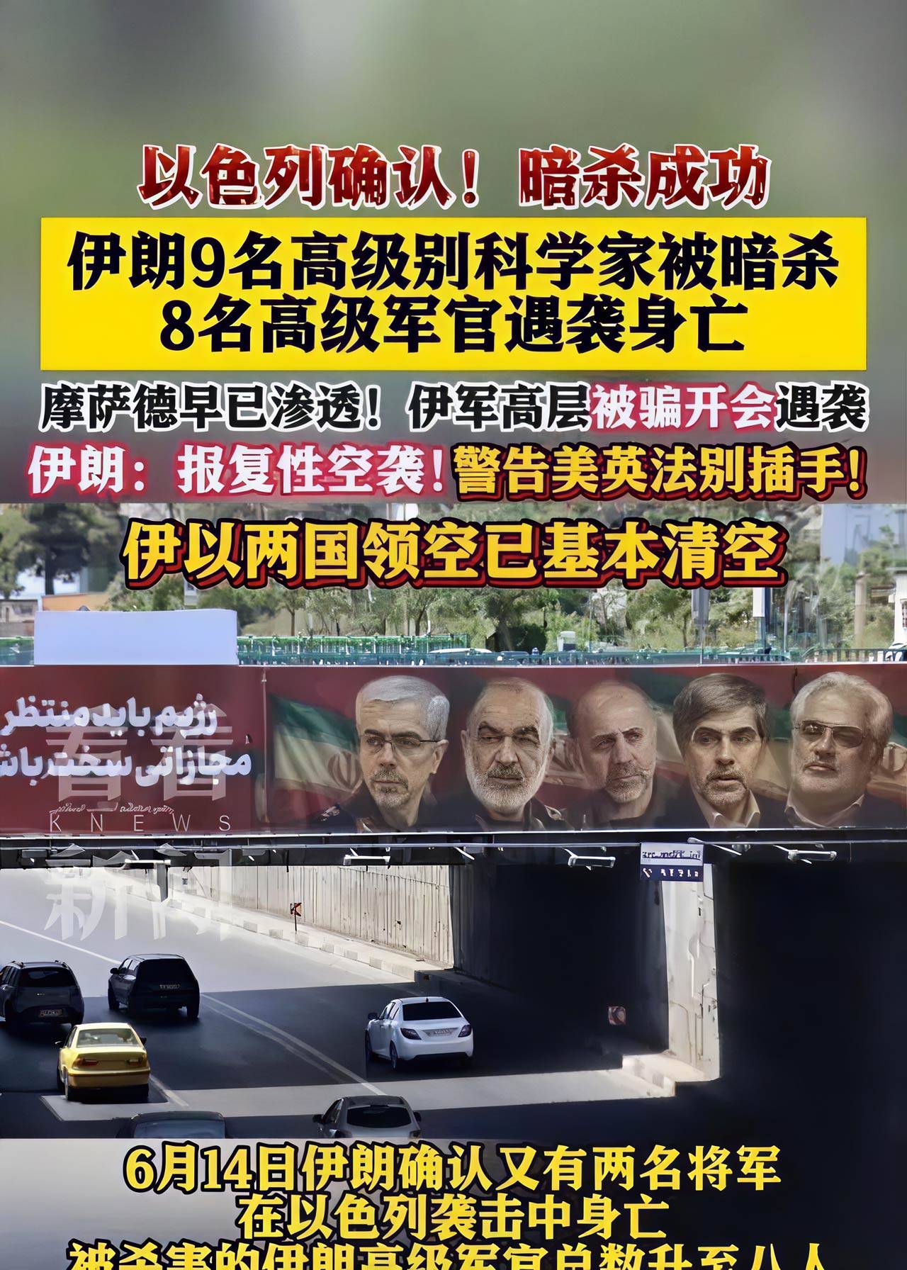 美军公布伤亡情况！伊朗向美航母发射4枚导弹，美军：导弹甚至没有接近航母，已击沉一艘伊朗船只；朝鲜强烈谴责美以“流氓行径”