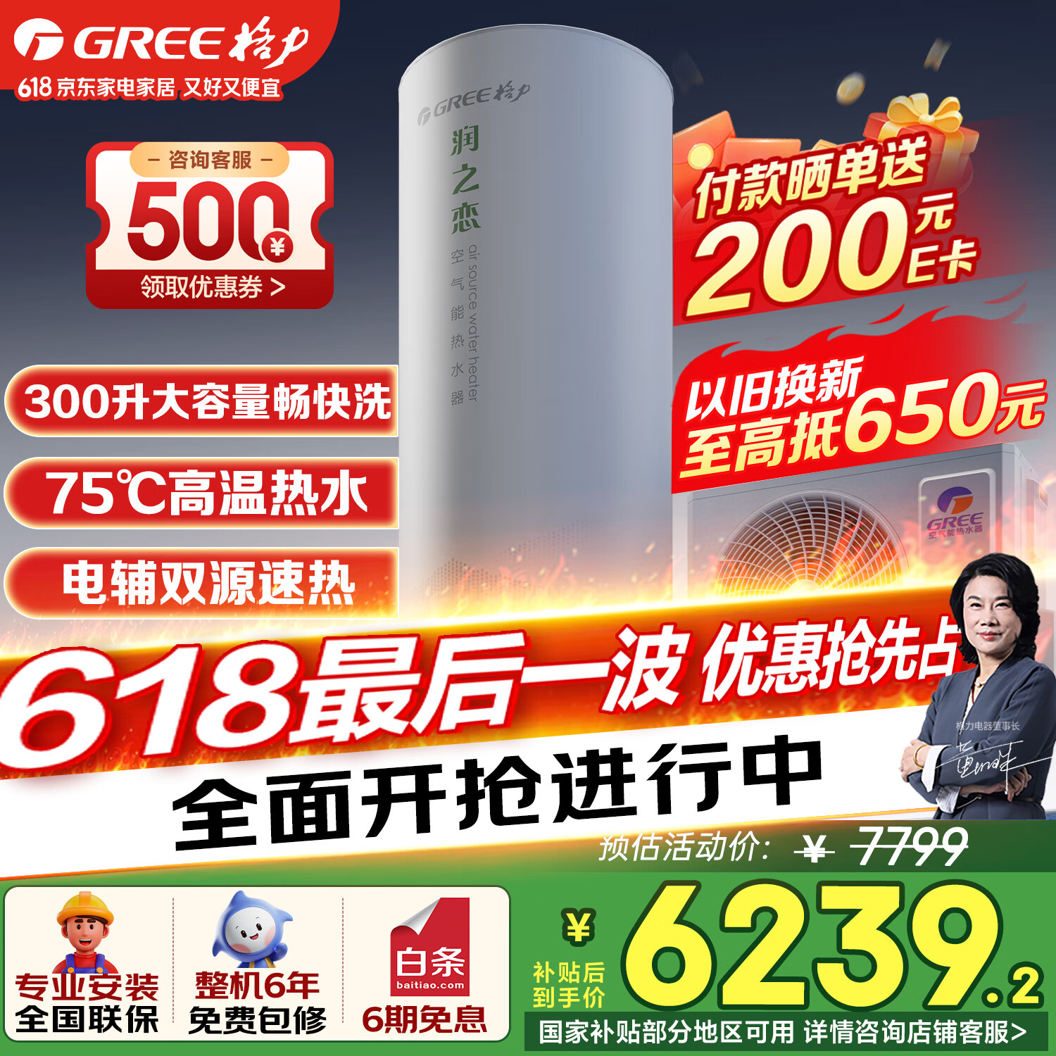 海尔智家公布国际专利申请：“用于空调冷媒置换的方法”