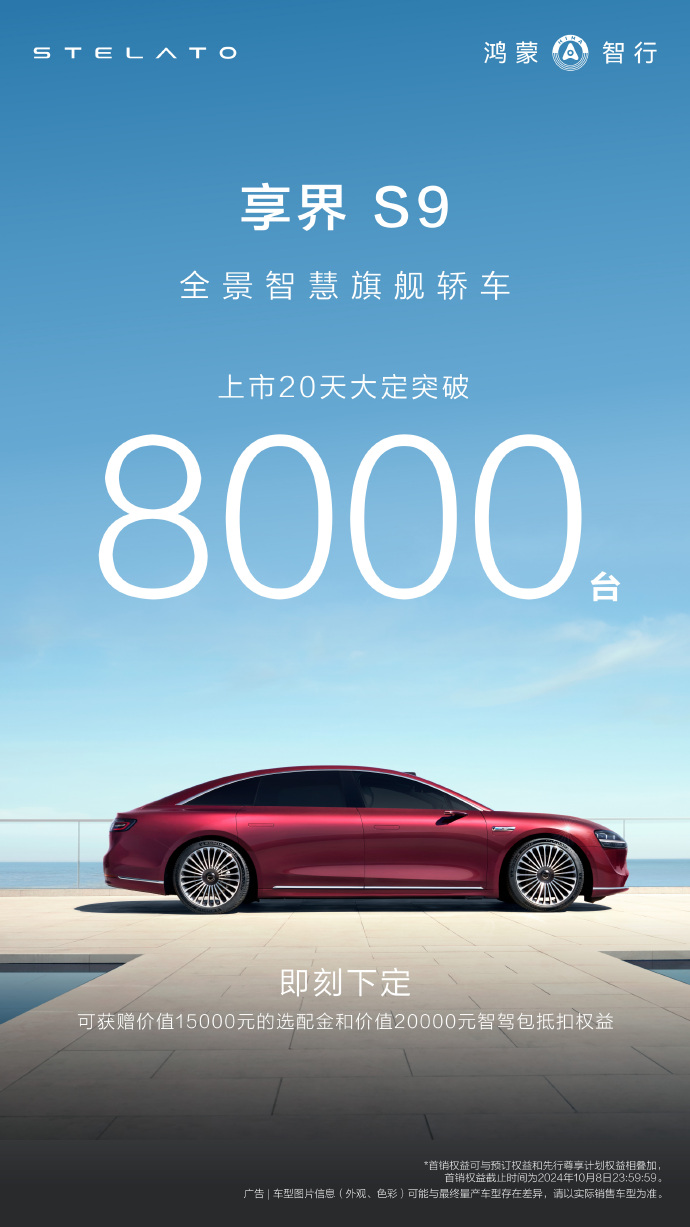 北汽蓝谷：2月新能源车产量7631辆，同比增长16.43%