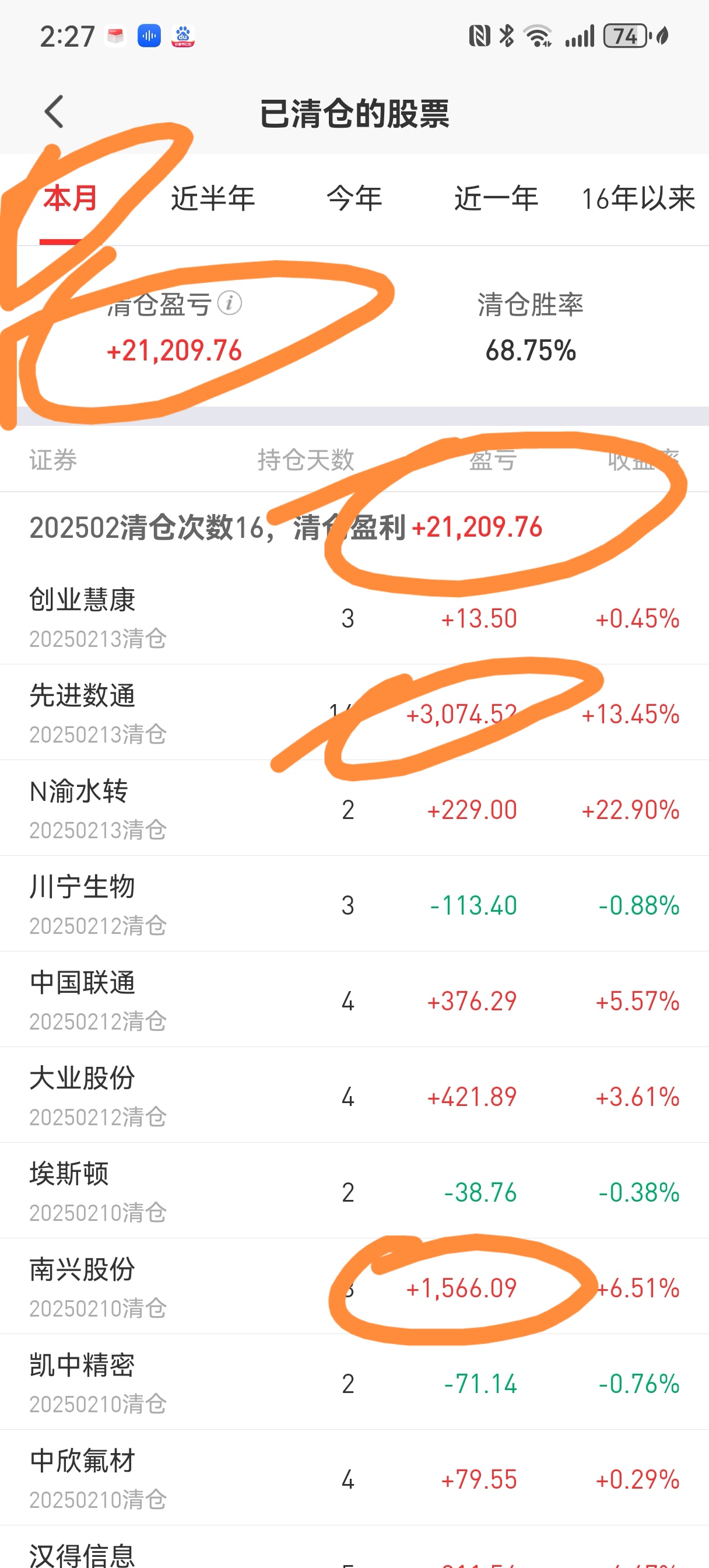 银行板块走强，红利低波ETF易方达(563020)、红利价值ETF易方达(563700)标的指数半日涨超1%
