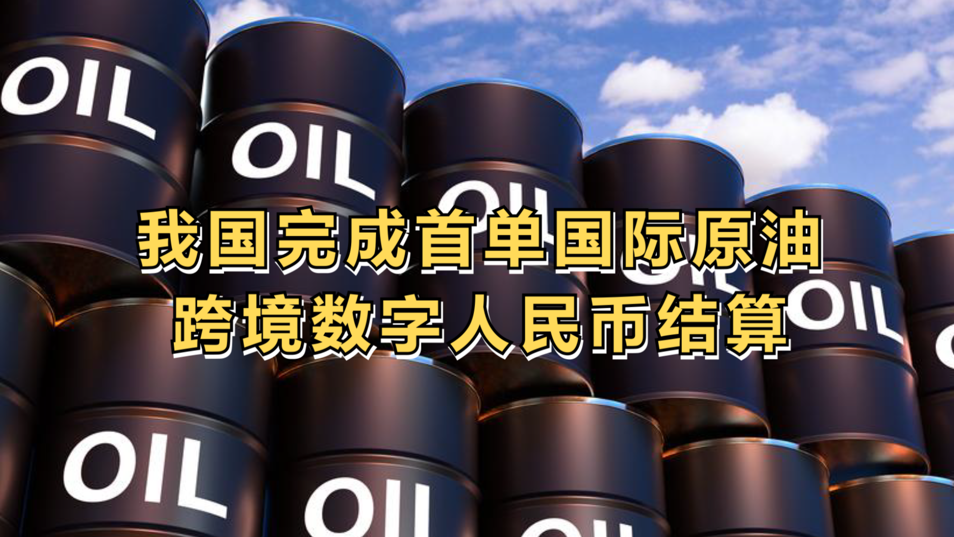 广州首推住房公积金跨境人民币结算服务；深圳民营企业总量突破283万家丨大湾区财经早参