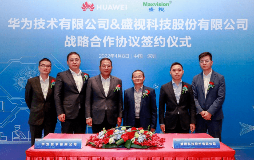 盛视科技成立投资新公司，注册资本2亿元