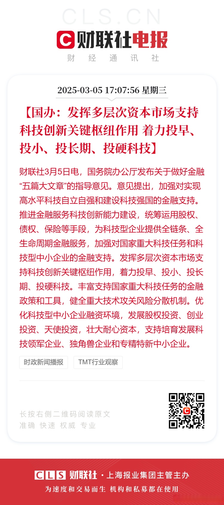 《政府工作报告》权威解读!75次提“改革”“创新”,“加、减、乘、除”组合拳扩内需