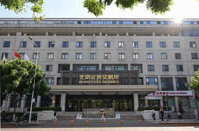 北交所两融余额83.81亿元 较上一日减少4713.05万元