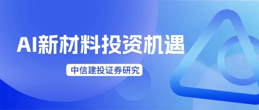 中信建投:预计全球AI NAS销量将从2024年的6万台增长至2035年的669万台