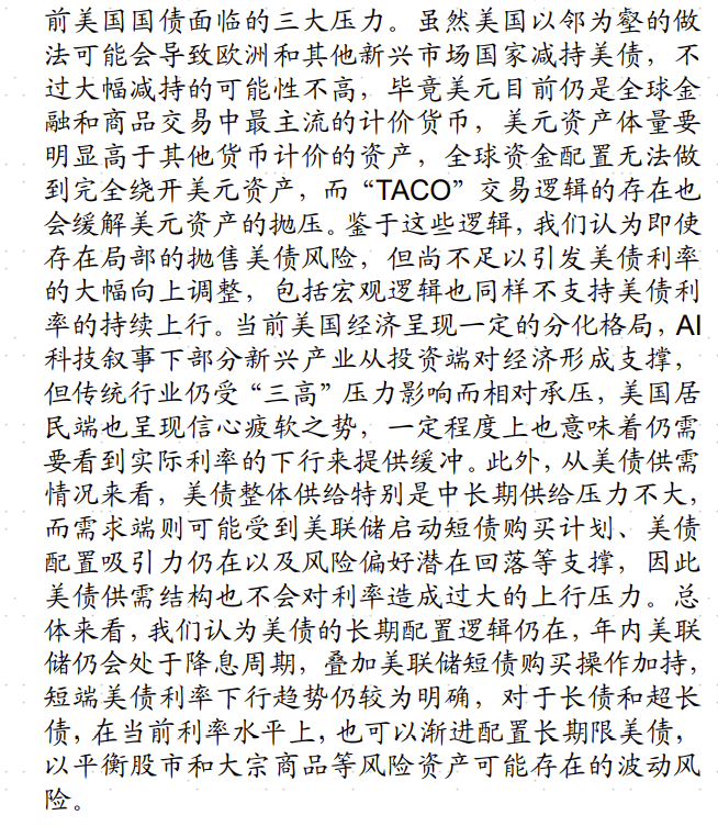 达里奥最新对话:我担心的是,对美债的需求将会不足