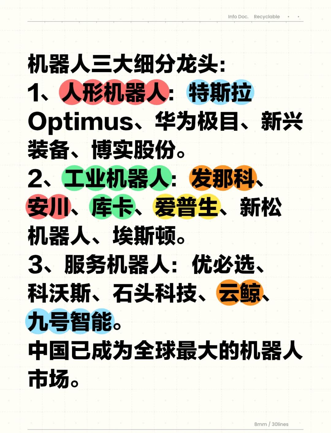 埃斯顿港股将正式上市,国产工业机器人龙头开启全球化新篇章