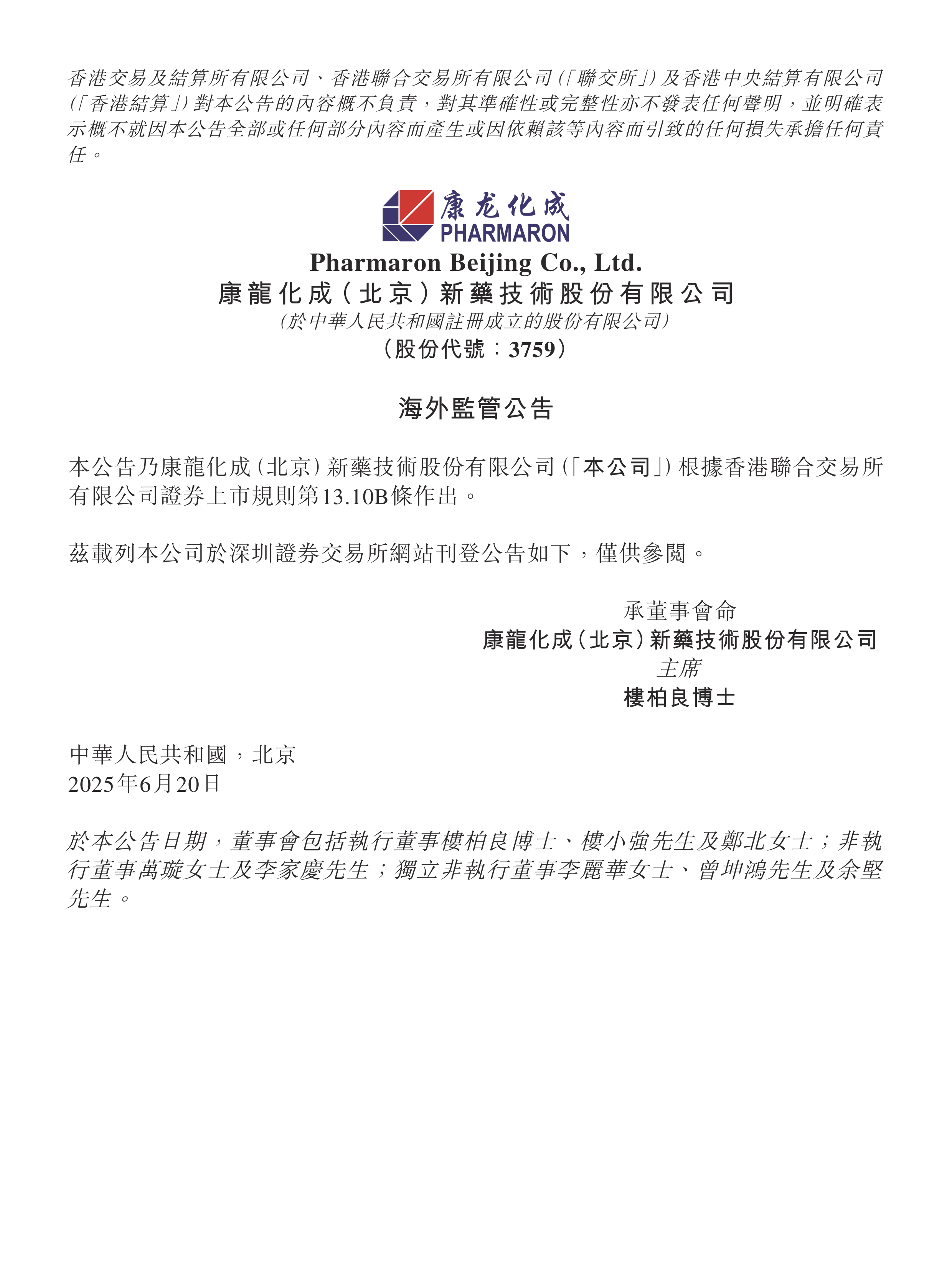 东海证券控制权拟变更：6000万罚单叠加经营承压，独立上市之路终止