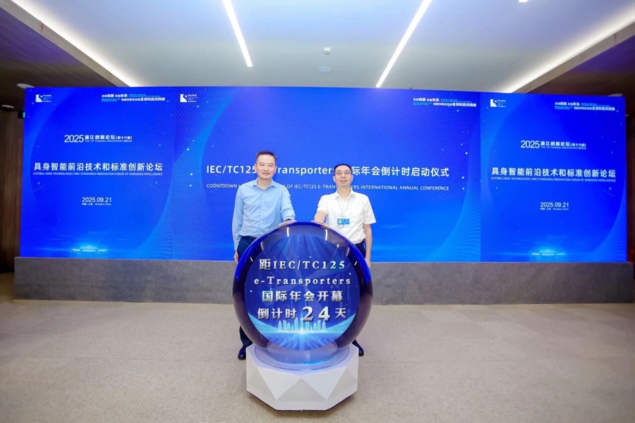 宇树科技与香港大学上海智能计算研究院成立具身智能联合实验室