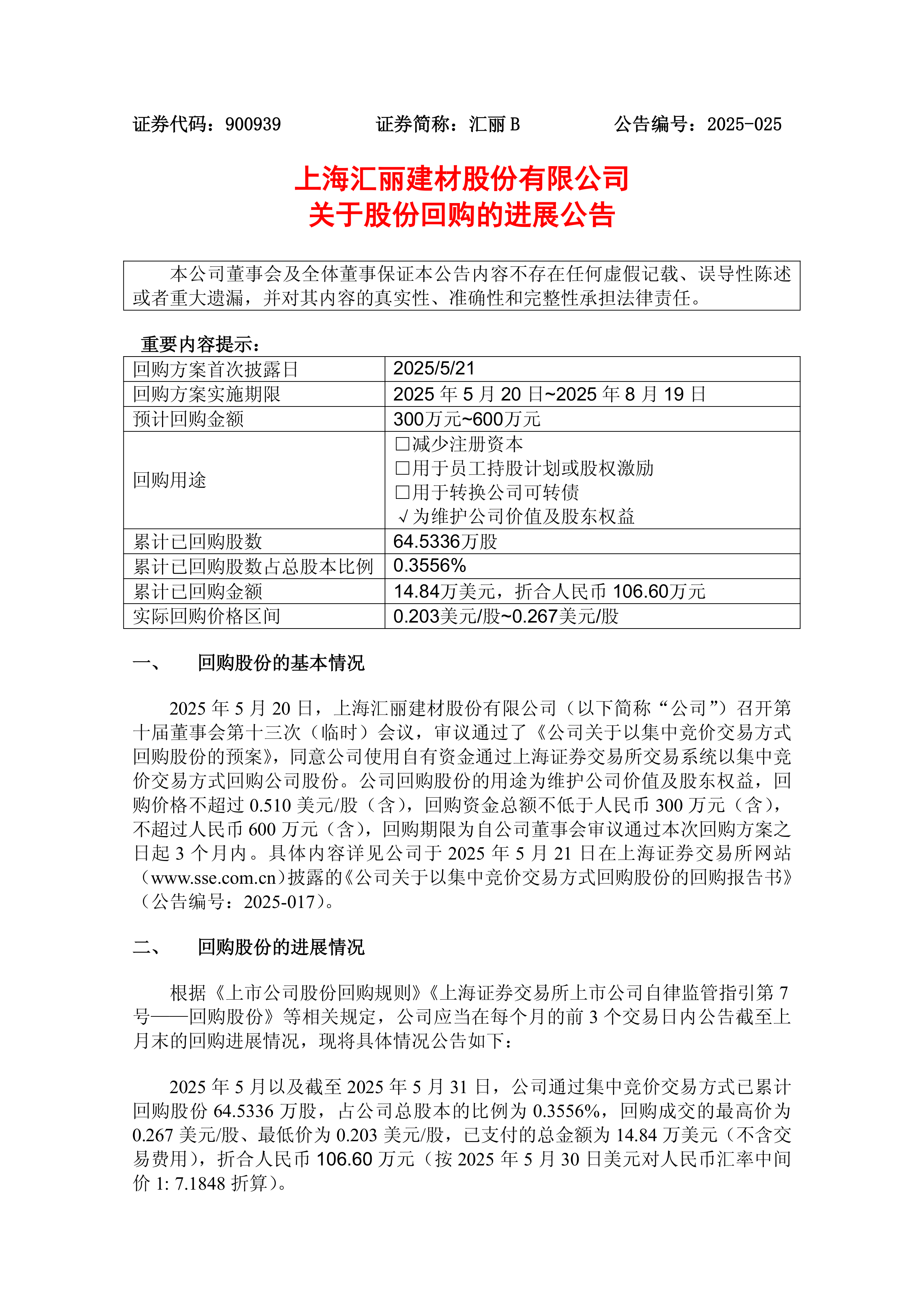 2025年证券公司承销科技创新债券10219.35亿元 同比增长67%