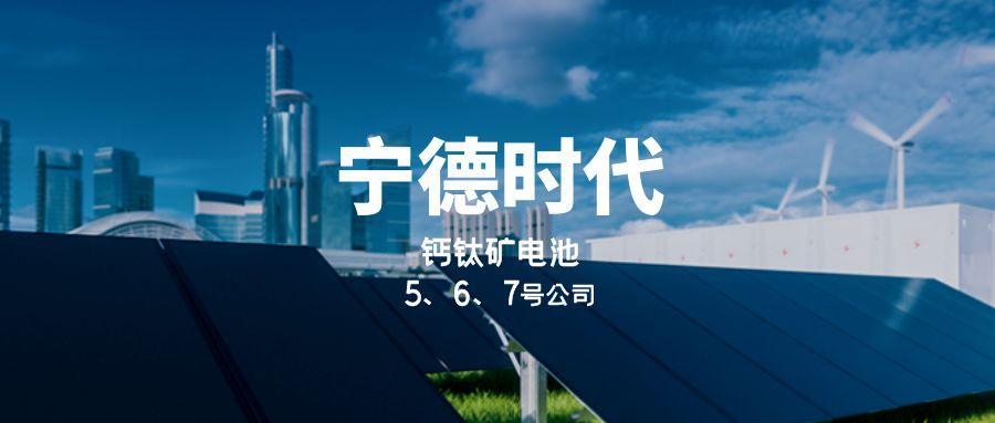 森特股份在重庆成立新能源公司 含储能技术服务业务