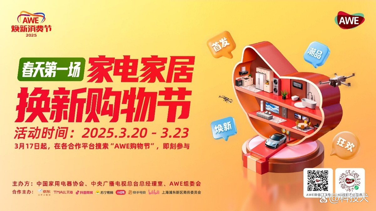 AWE2026开幕:聚焦AI科技,呈现产业升级新成果