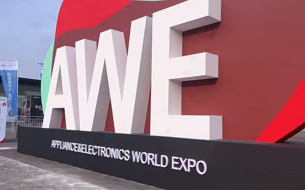 AWE2026开幕:聚焦AI科技,呈现产业升级新成果