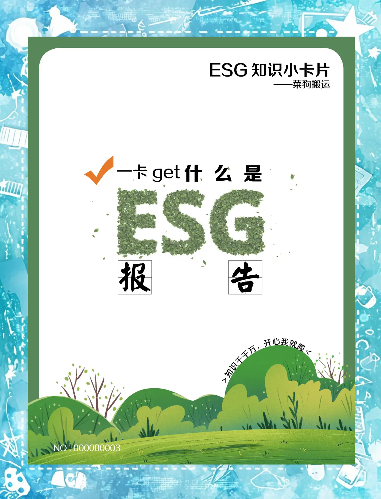 【ESG动态】双鹭药业（002038.SZ）获华证指数ESG最新评级CCC，行业排名第209