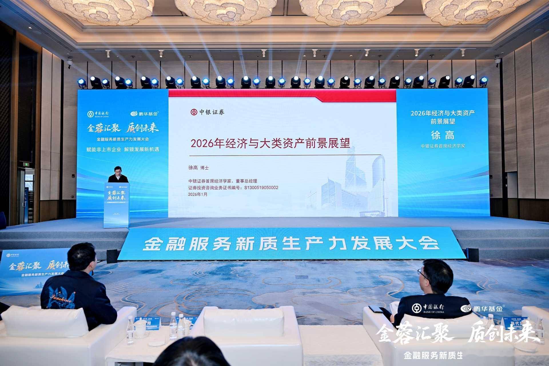 科技金融“贷”动新质生产力