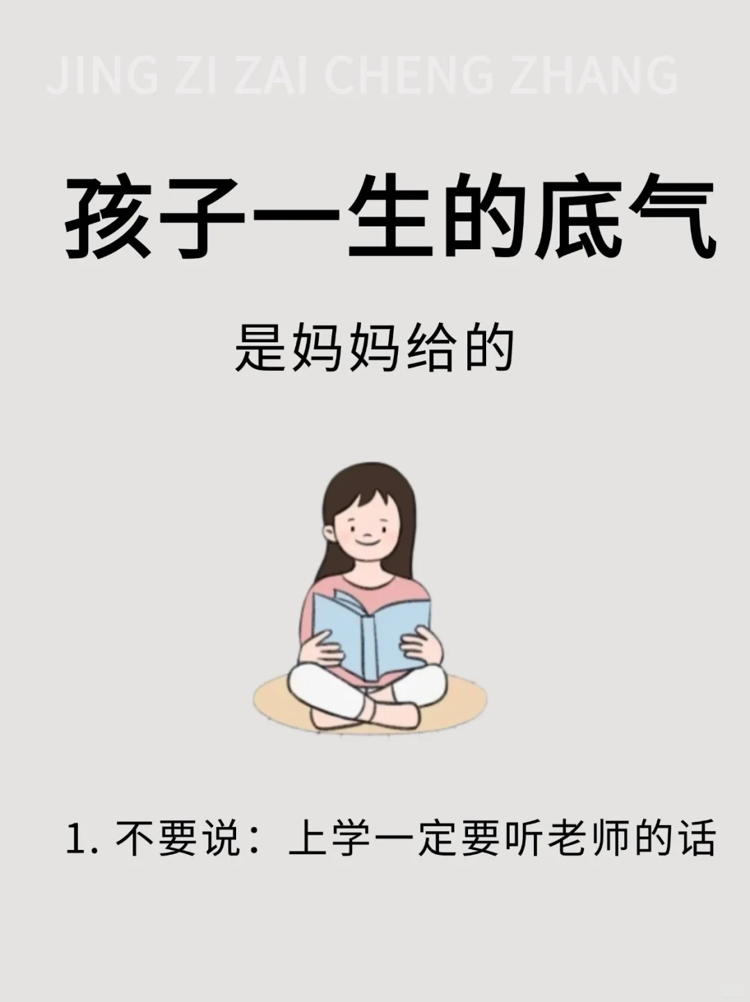 灵性是孩子的宝贵财富,家长多带孩子做6件事,养出有灵气的娃