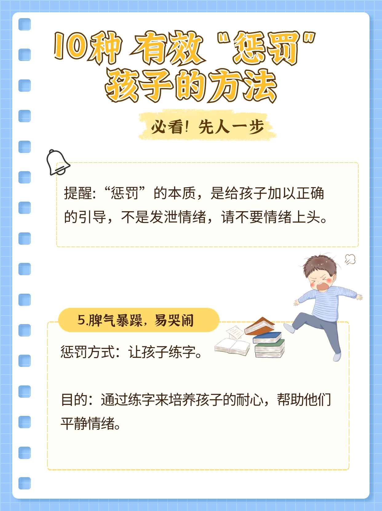 灵性是孩子的宝贵财富,家长多带孩子做6件事,养出有灵气的娃