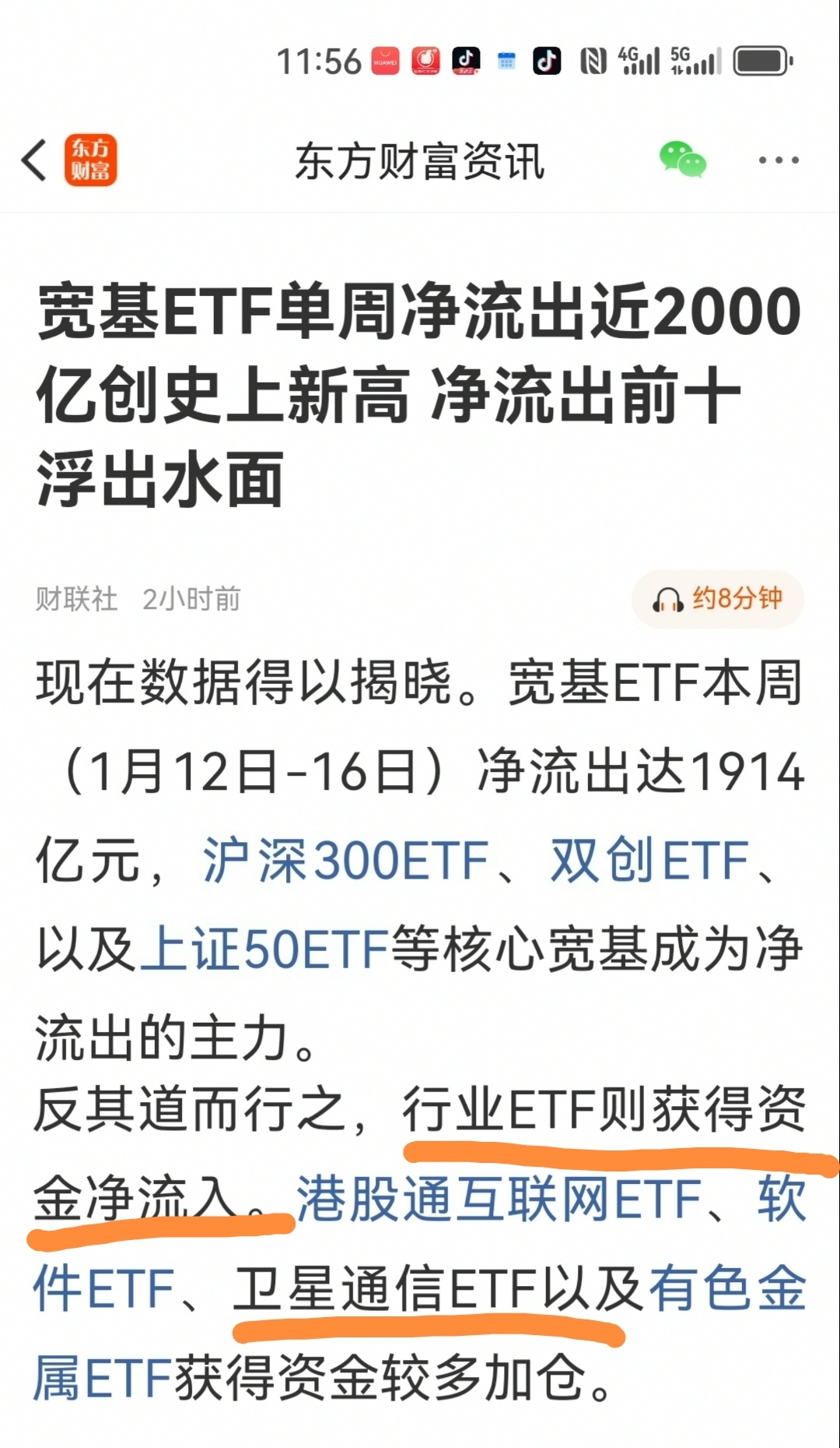 【ETF观察】3月12日跨境ETF净流出0.89亿元