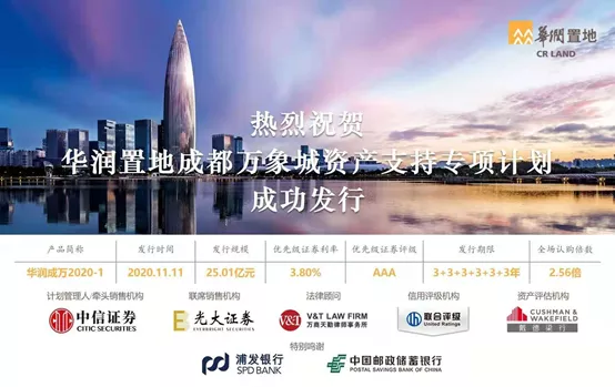 永兴股份成功发行第一期8亿元绿色科创债券