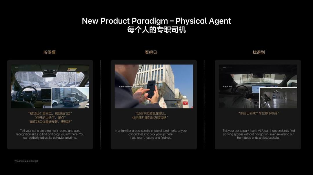 汽车会思考了吗？理想发布MindVLA-o1