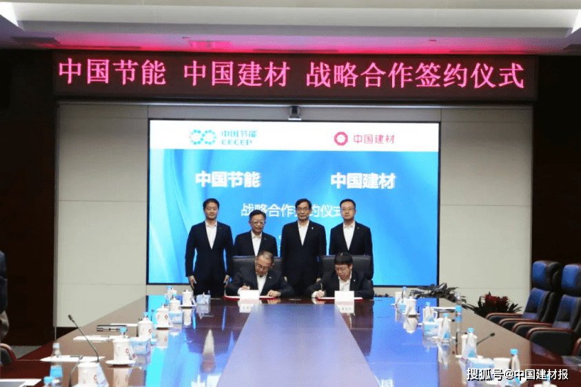 中国建材集团与中国农业银行签署战略合作协议
