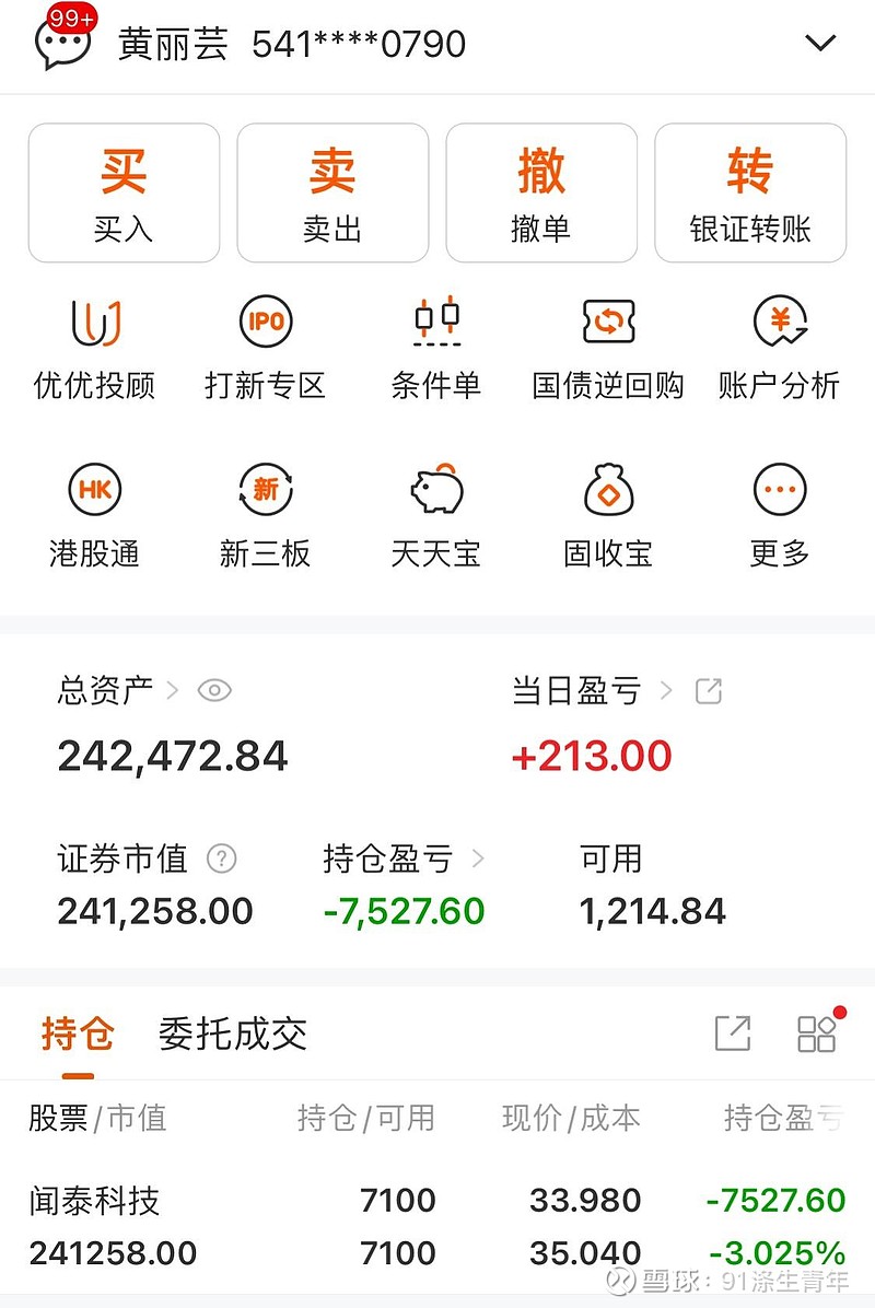 海波重科：2025年全年净利润同比预减91.09%—94.04%