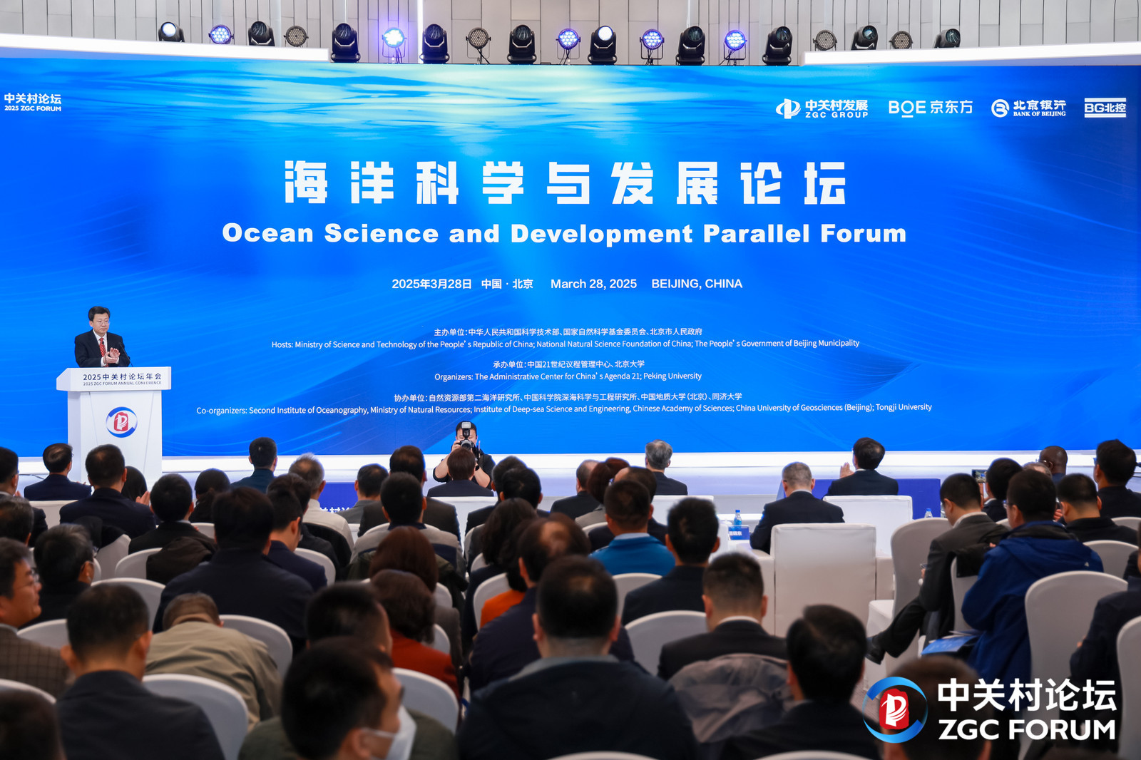 科技部:2026中关村论坛年会将首次举办国家自然科学基金学术论坛
