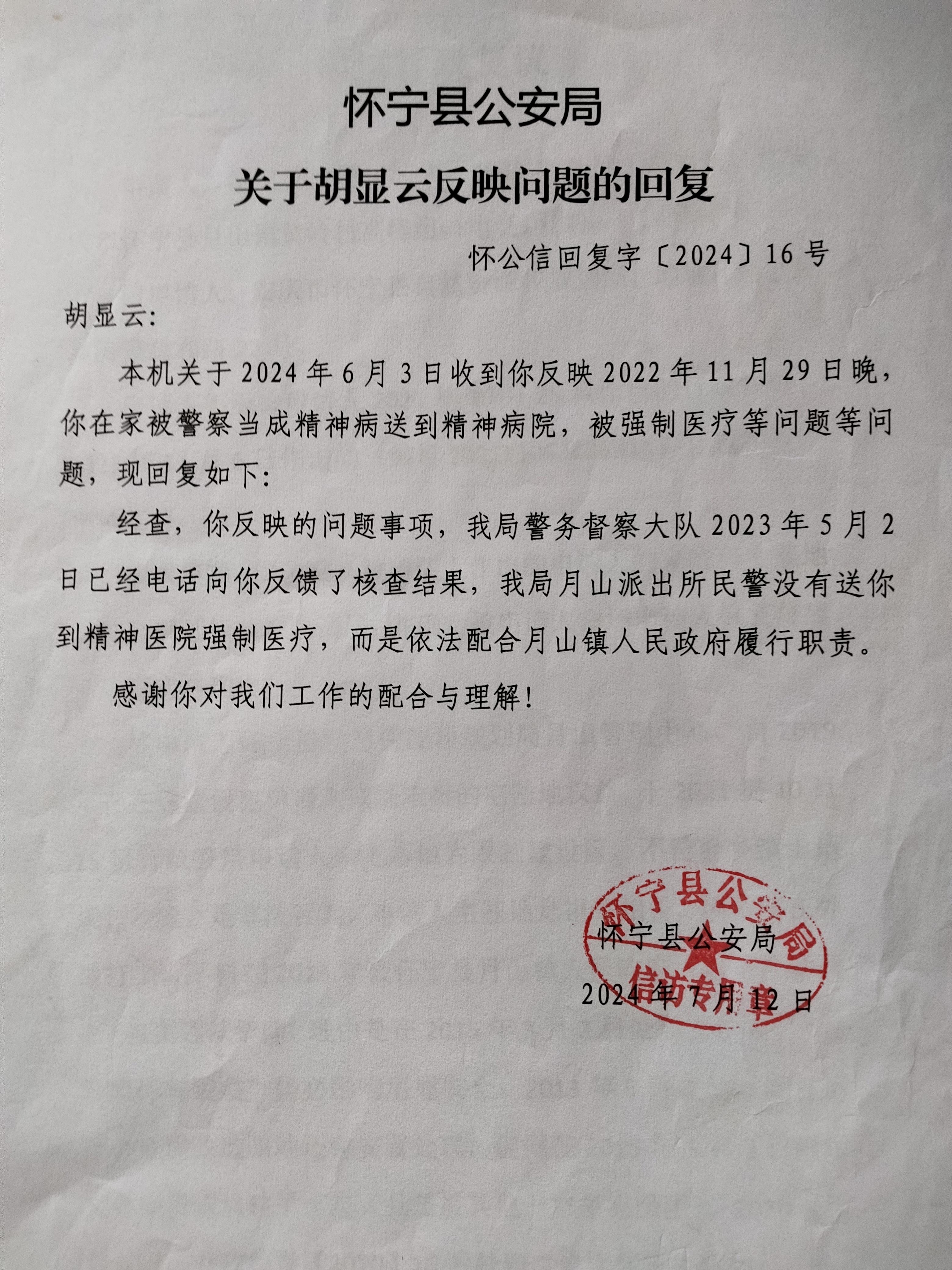 安集科技:关于实施“安集转债”赎回暨摘牌的第四次提示性公告