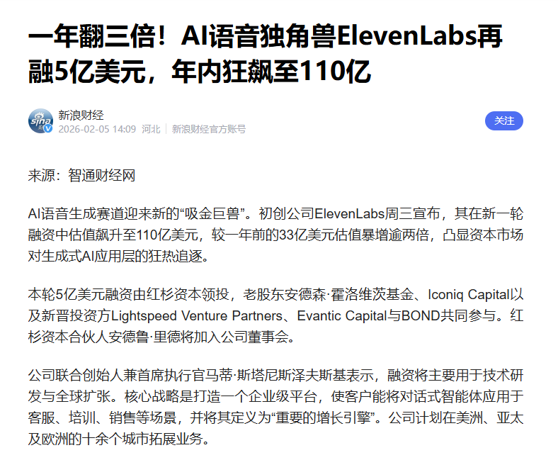 网易辟谣“AI清退外包员工”