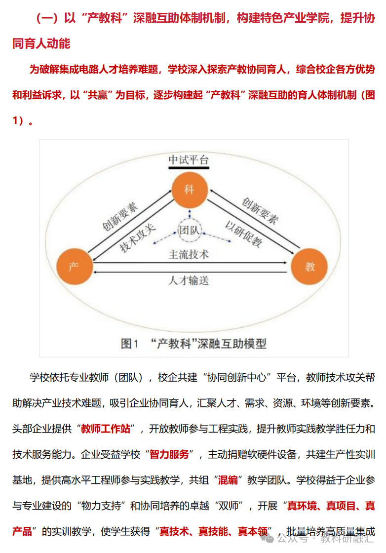 江苏：将推动更多创新资源向企业集聚，促进创新链产业链资金链人才链深度融合