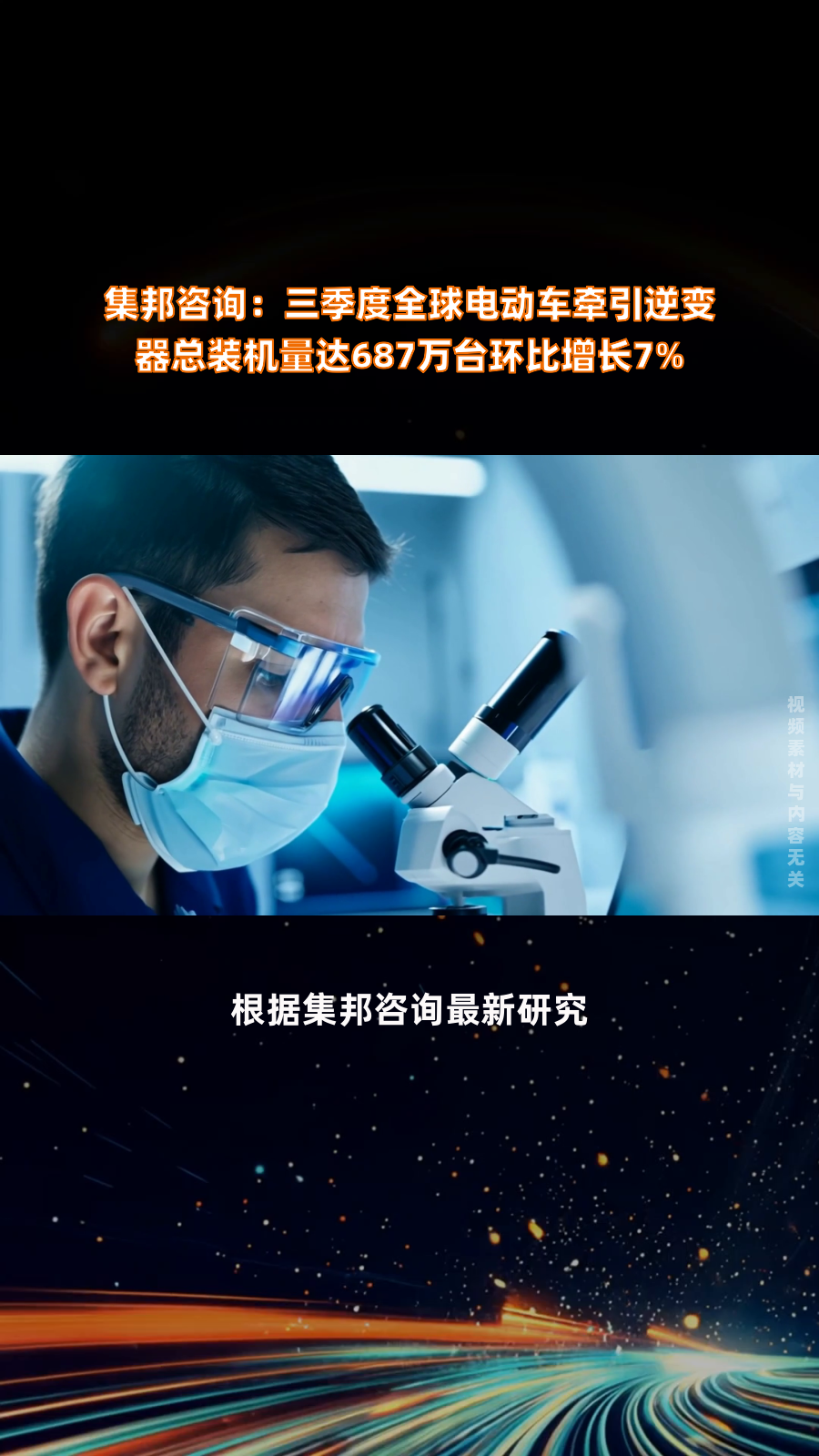 集邦咨询：预估2026年晶圆代工产值年增24.8%