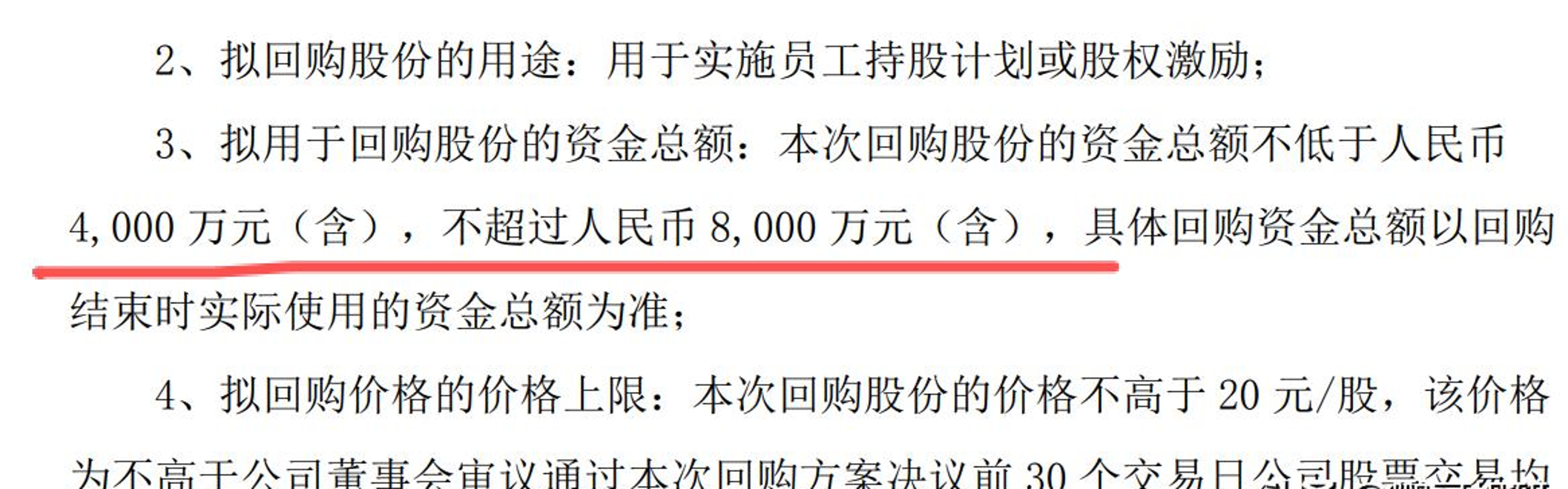 A股股票回购一览：15家公司披露回购进展
