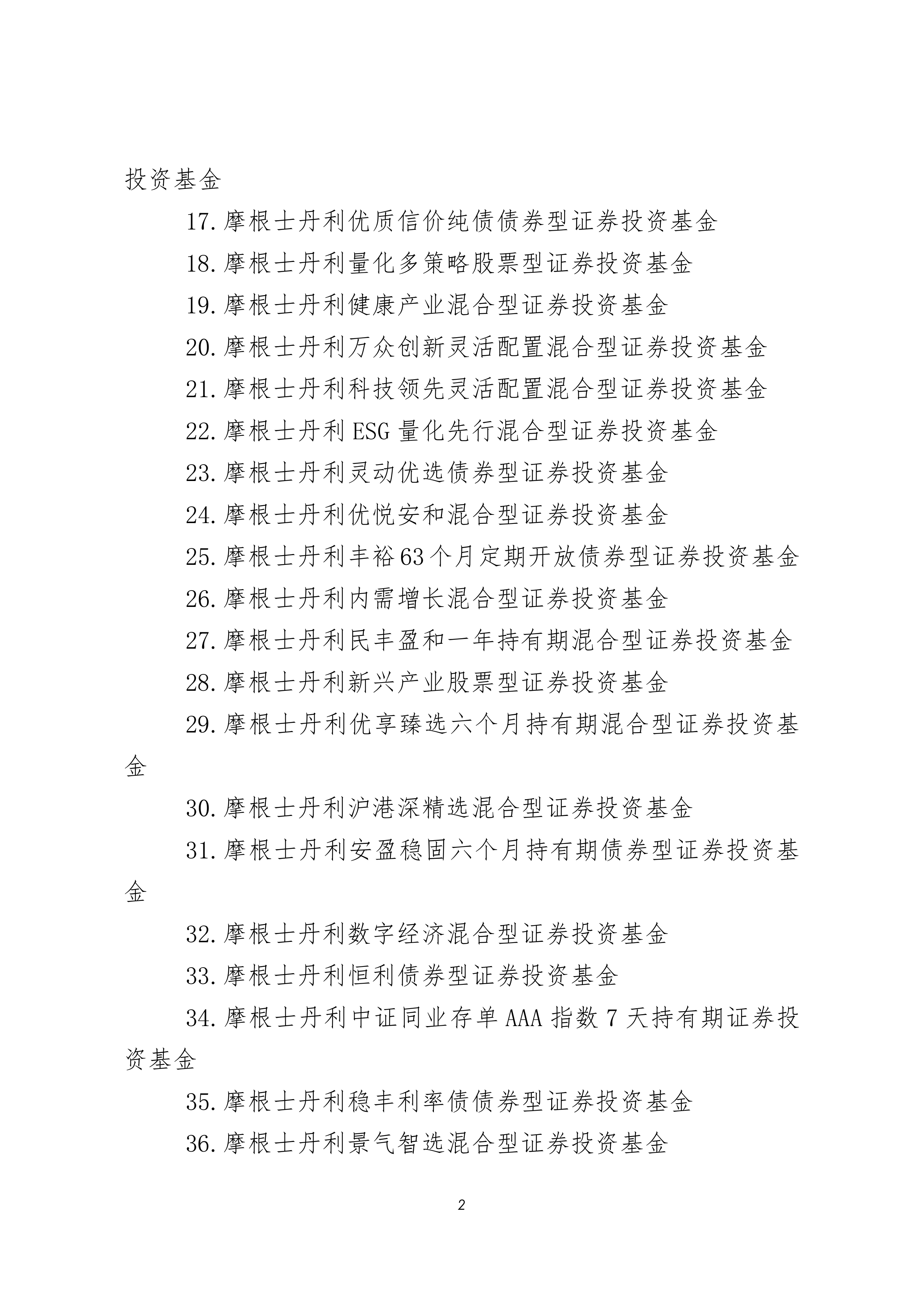 山高控股：2025年预计实现净利润1.4亿元，“绿电+算力”战略锚定长期价值
