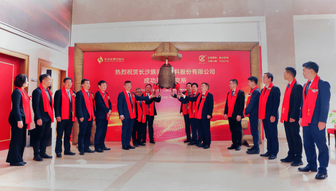 北交所上市公司增至300家！“含金量”“含新量”不断提升