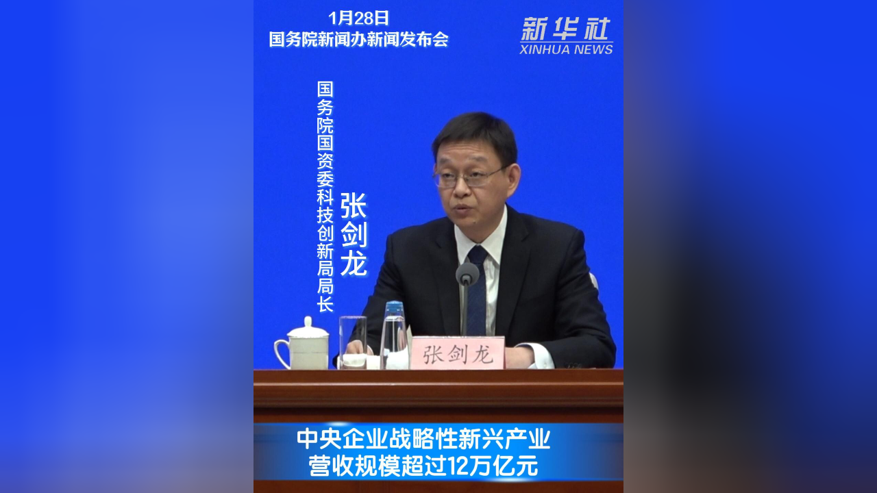 国务院国资委：加快建立一支自主可靠、熟练稳定、专业规范的建筑央企自有产业工人队伍