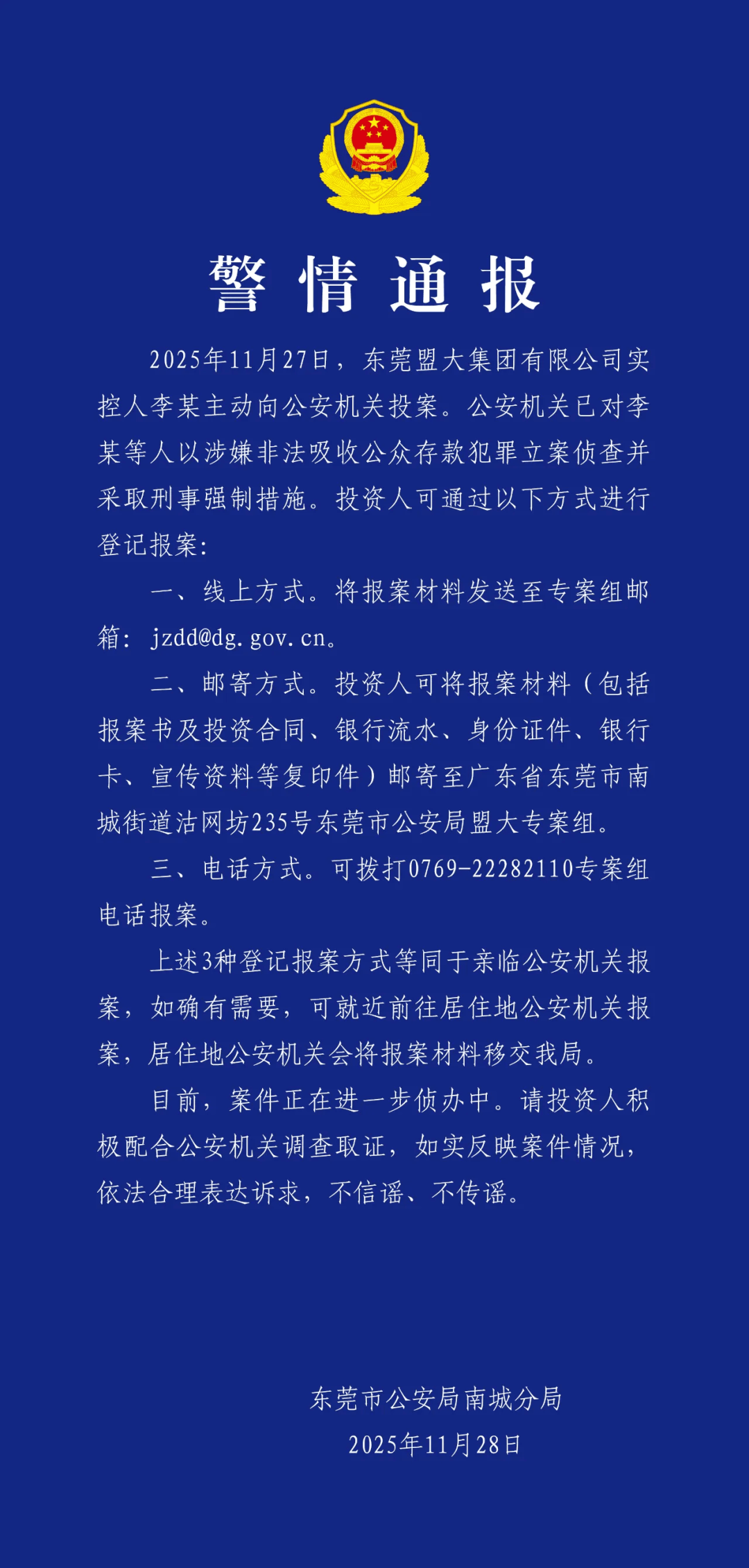 800亿A股龙头，实控人被留置、立案调查！