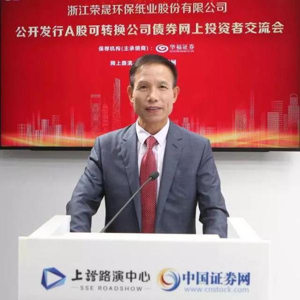 荣晟环保：关于实施“荣23转债”赎回暨摘牌的第六次提示性公告