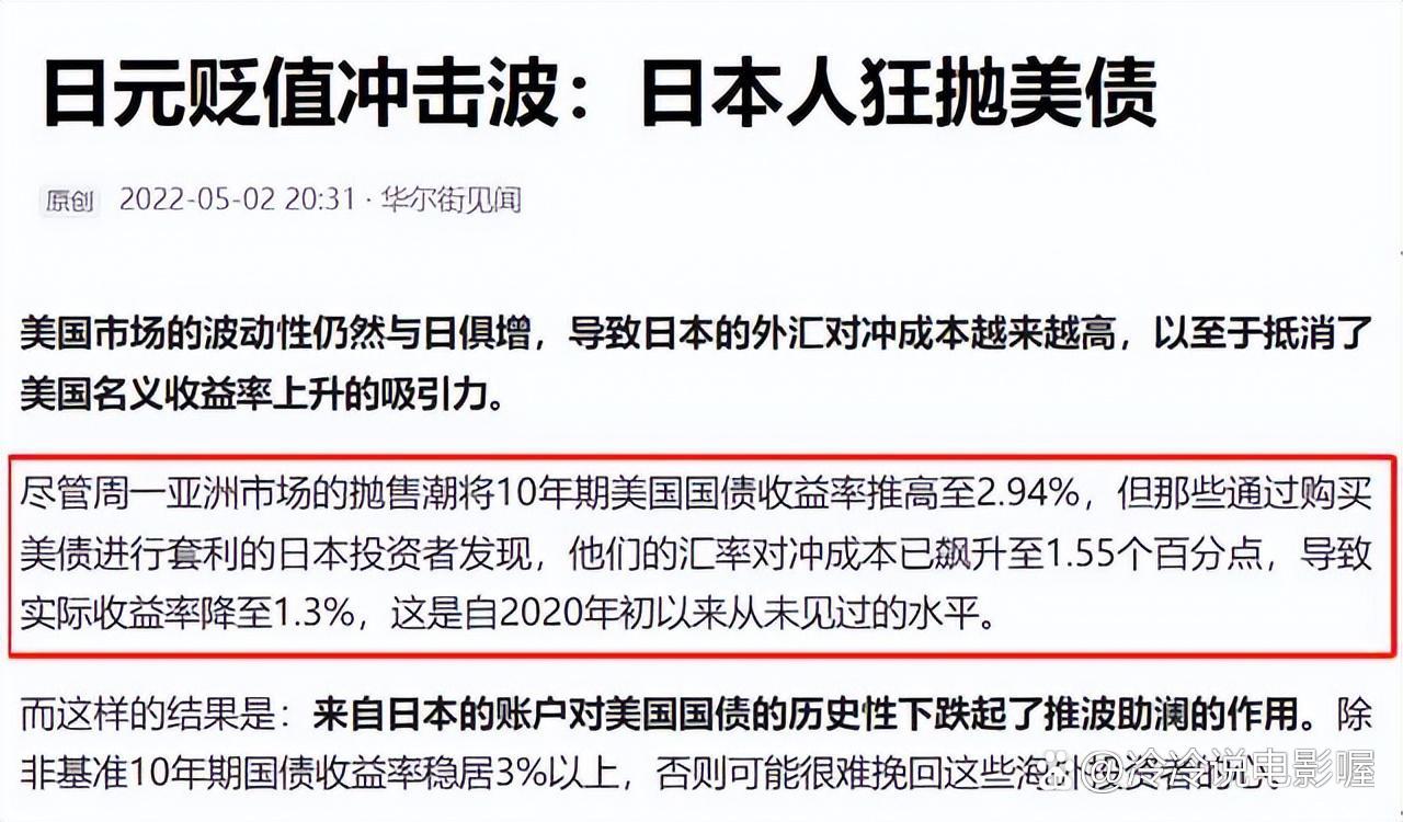 全球债券陷“抛售潮” 中国债券避险属性凸显