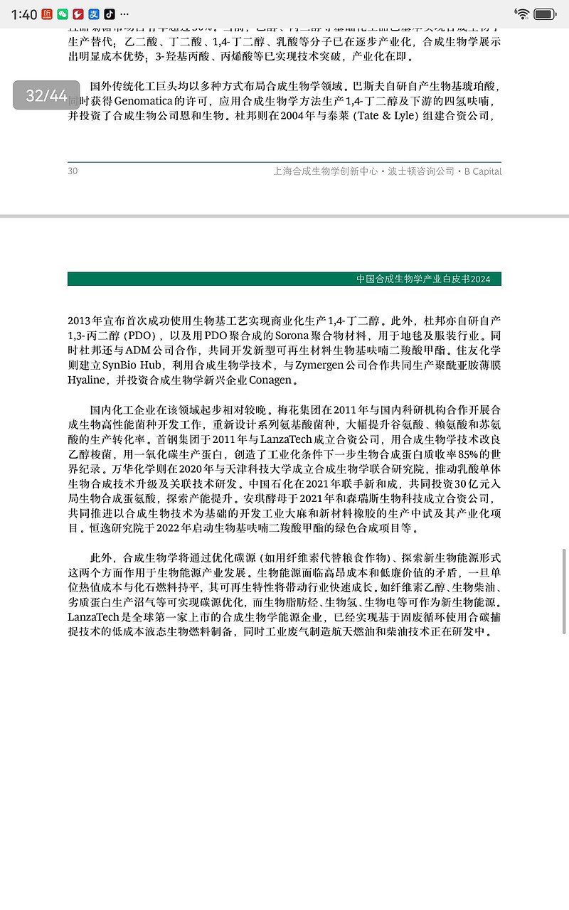 凯赛生物大宗交易成交497.84万元