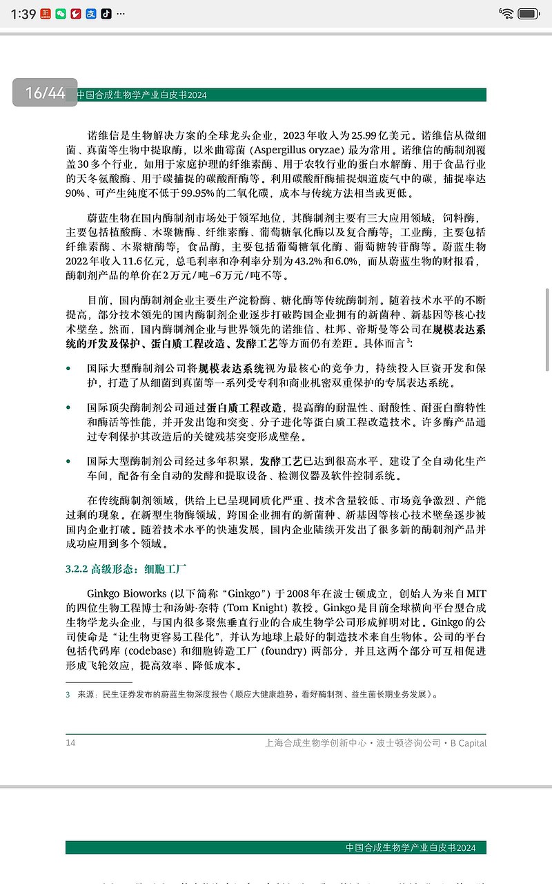 凯赛生物大宗交易成交497.84万元
