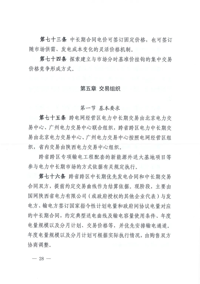 斯电力工会要求加薪40%,或致电价上涨近100%