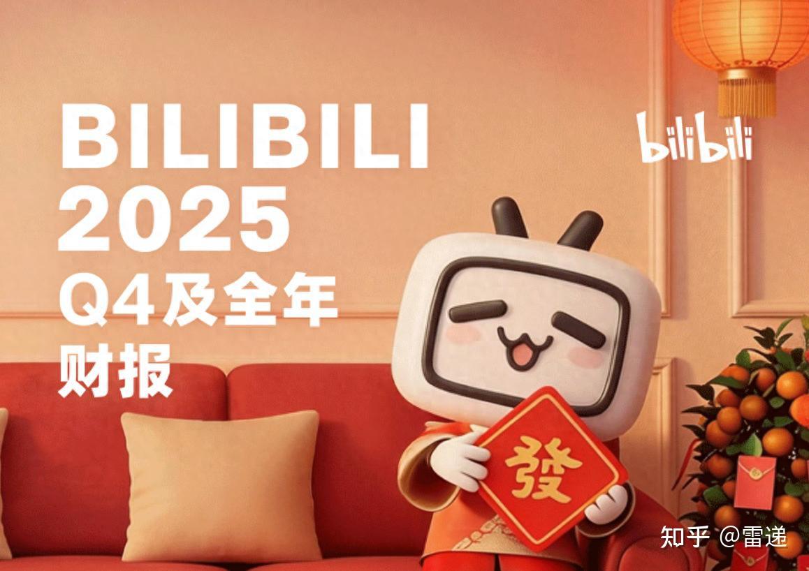 知乎2025年财报：全年营收27.5亿元；泡泡玛特小家电核心代工方为新宝股份丨消费早参