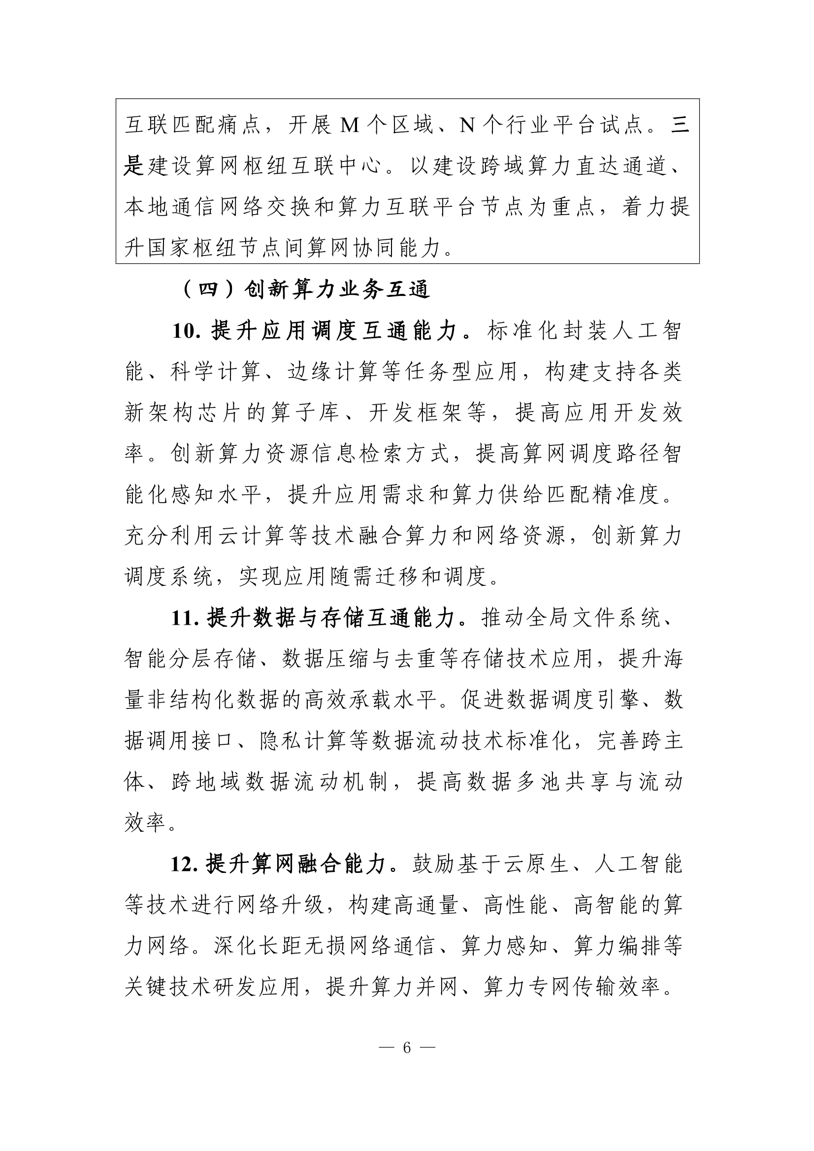 工信部：截至2月末三家基础电信企业的固定互联网宽带接入用户总数达6.94亿户 比上年末净增316.7万户