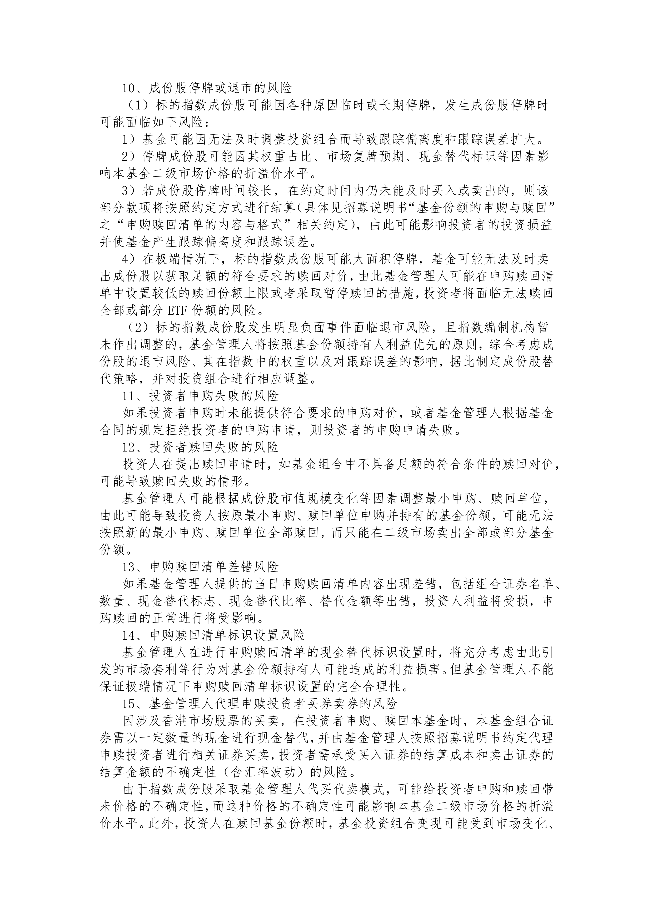 国家超算互联网单用户免费词元额度升至3000万,聚焦同类产品最低费率档的港股通互联网ETF华夏(520910)布局机会