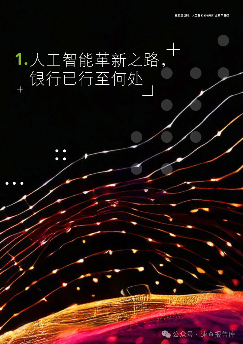 重塑投资 公募AI量化大变革已至