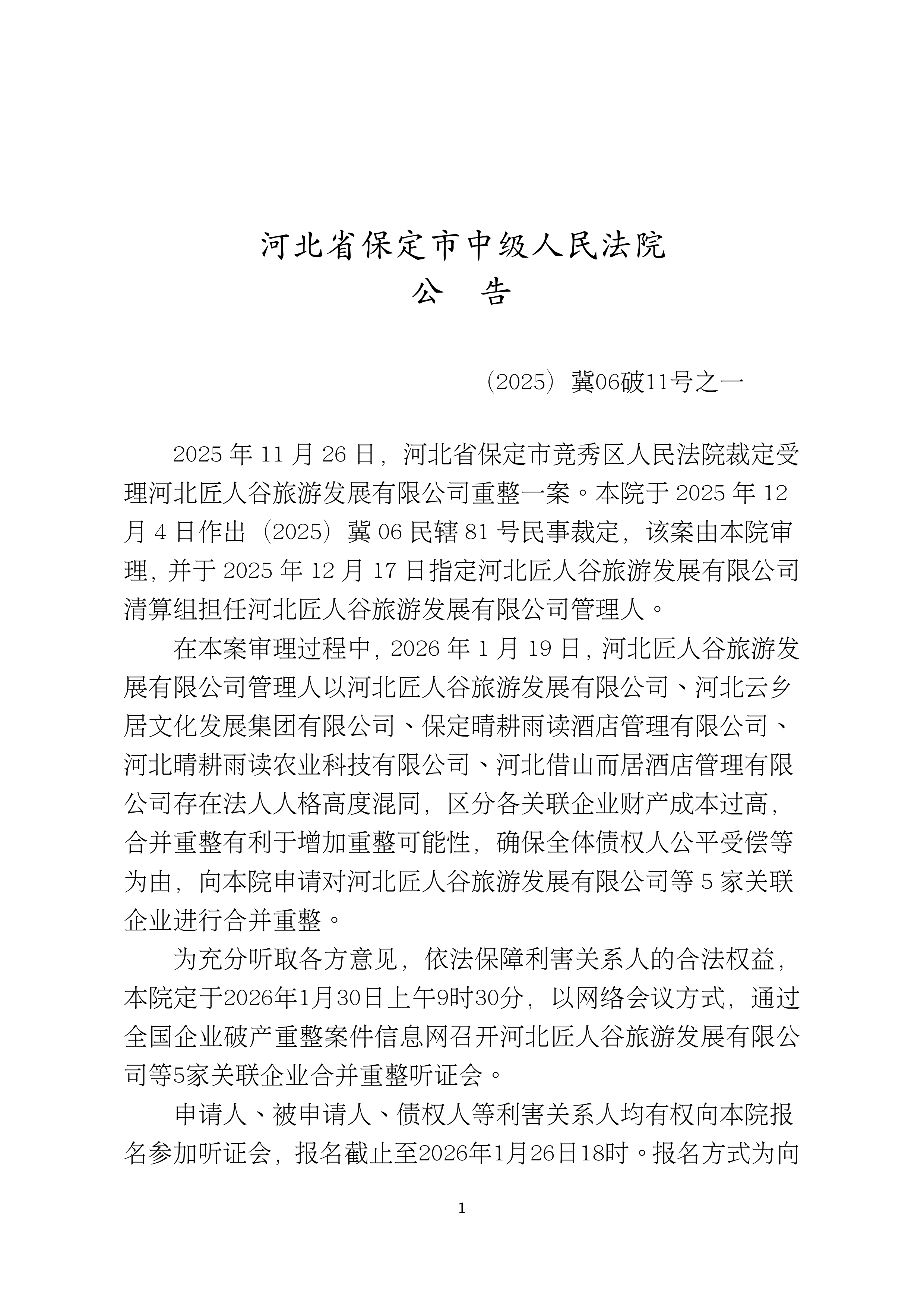 证监会发声，事关中长期资金入市